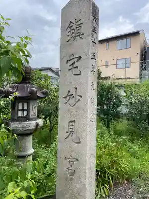 日體寺(京都府)