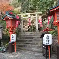 玉簾神社(神奈川県)
