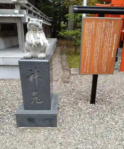 湯倉神社(北海道)