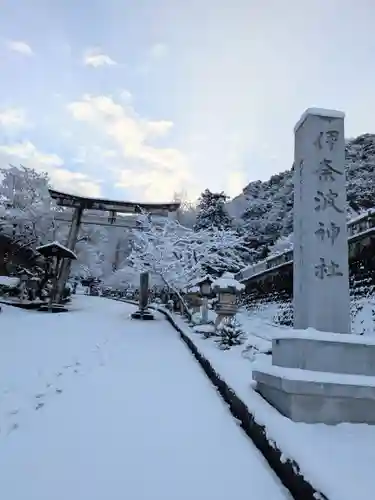 伊奈波神社(岐阜県)