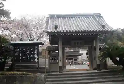 光明寺の山門・神門