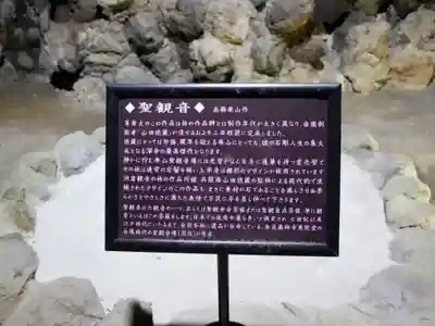 洞窟観音・徳明園・山徳記念館のその他建物