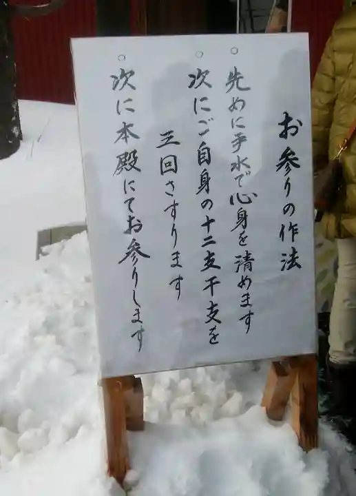 新川皇大神社のその他建物