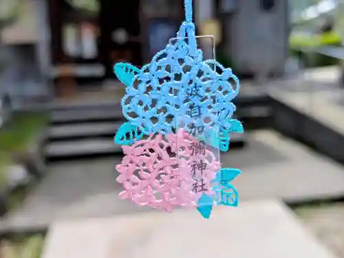 日本唯一香辛料の神　波自加彌神社(石川県)