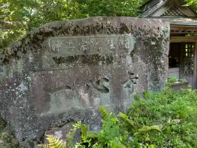 一心寺(岐阜県)