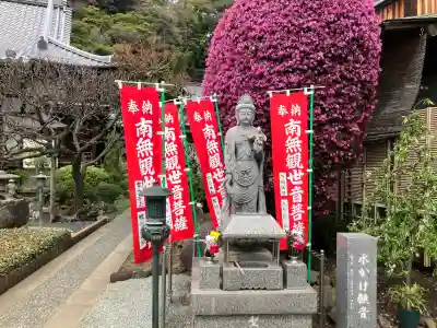 根岸山大聖院覺王寺の{uncategorized: "未分類", other: "その他", undefined: "問題あり", building: "その他建物", grave: "お墓", sacred_gate: "鳥居", guardian: "狛犬", statue: "像", buddha: "仏像", history: "歴史", nature: "自然", garden: "庭園", animal: "動物", pagoda: "塔", temizu: "手水舎", mountain_gate: "山門・神門", sanctuary: "本殿・本堂", subordinate: "末社・摂社", art: "芸術", scenery: "景色", jizo: "地蔵", ema: "絵馬", goshuin: "御朱印", omikuji: "おみくじ", items: "授与品その他", amulet: "お守り", goshuincho: "御朱印帳", eats: "食事", festival: "お祭り", votive_dance: "神楽", shichigosan: "七五三参", wedding: "結婚式", experience: "体験その他", initially: "初詣", around: "周辺", anti_infection: "感染症対策"}