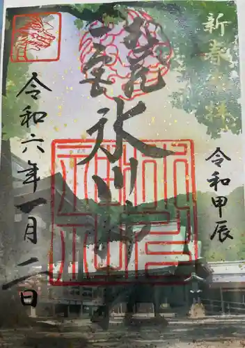 武蔵一宮氷川神社(埼玉県)