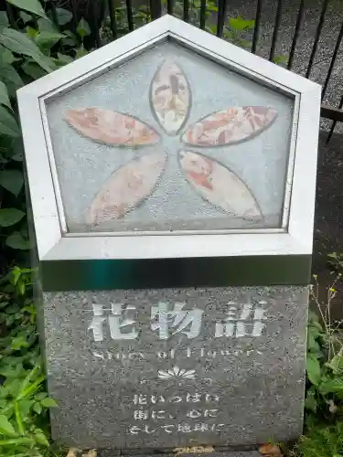 市谷亀岡八幡宮(東京都)