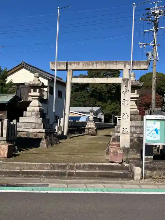 山那神社(愛知県)