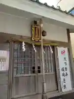 金座稲荷神社(静岡県)