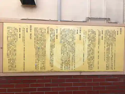 古町愛宕神社(新潟県)