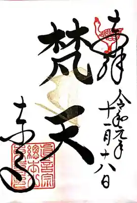 東寺（教王護国寺）(京都府)