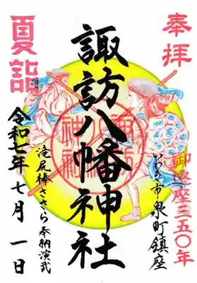 「熱」のバージョンは、伝統的な寺社の繧繝彩色や木彫りの雰囲気もイメージしています。