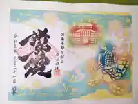 野島神社(宮崎県)