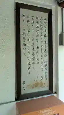 和光寺(大阪府)