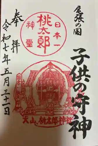 桃太郎神社（栗栖）(愛知県)