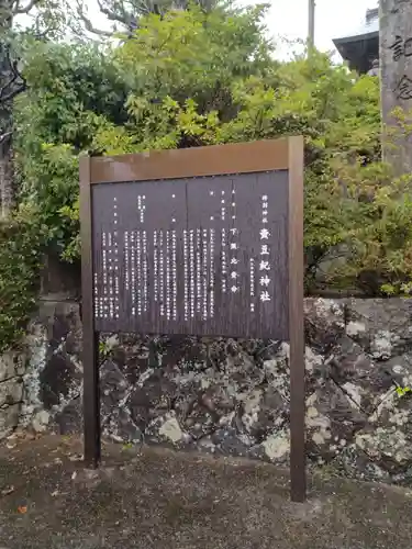 賣豆紀神社(島根県)