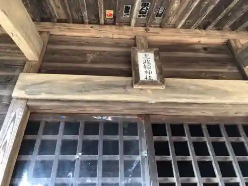 志波姫神社の建物その他