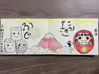 福泉寺(群馬県)