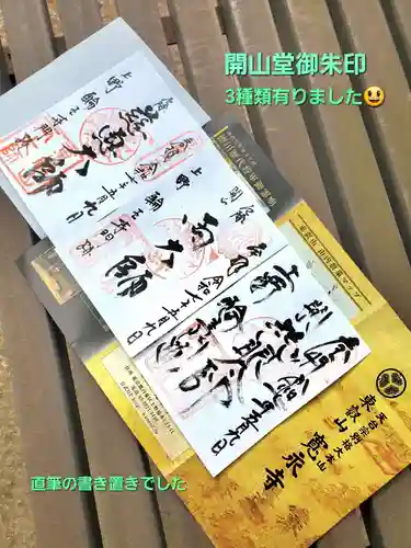 寛永寺開山堂(東京都)