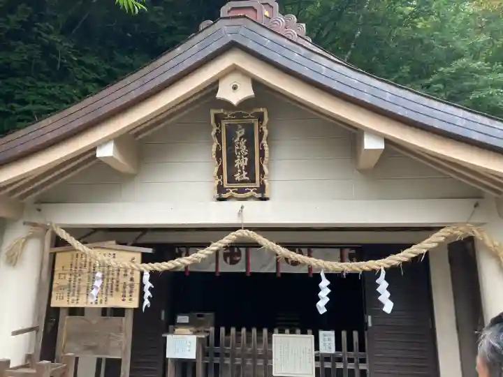 戸隠神社九頭龍社(長野県)