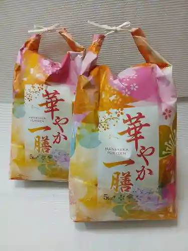 白狐山光星寺(山形県)