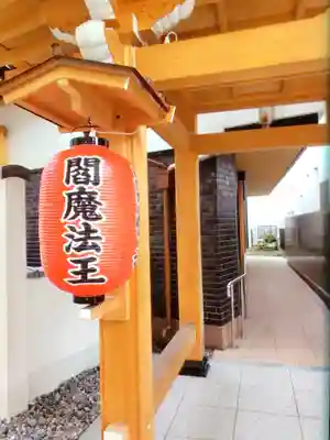 眞性寺(東京都)