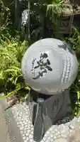 素盞嗚神社(兵庫県)