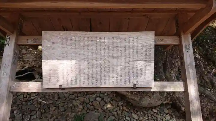 唐澤山神社の歴史