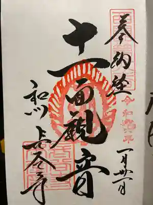 復刻西国
