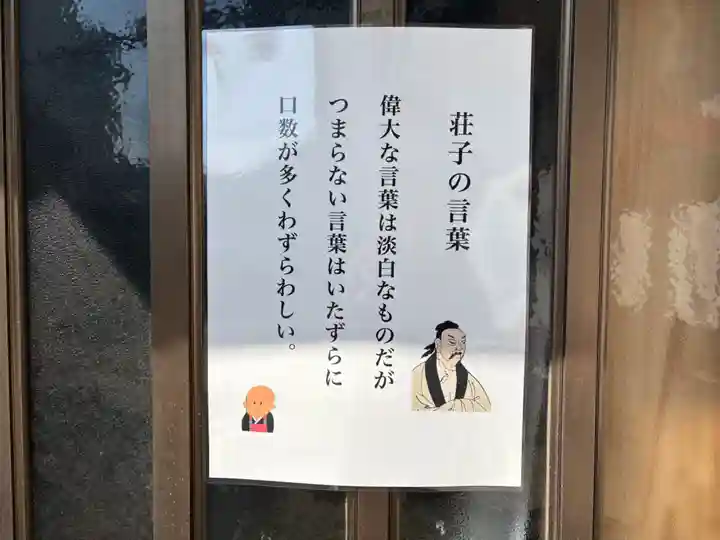 地蔵院(大阪府)