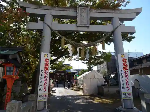 久里浜天神社の鳥居