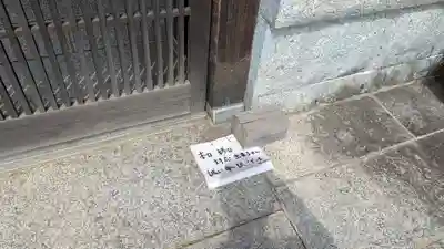 玉田神社(京都府)