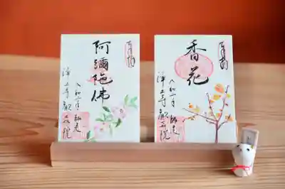 左　阿弥陀三尊印　山茶花(サザンカ)
右　薬師三尊印　　蝋梅　(ロウバイ)
書き置きのみ、納経料各500円