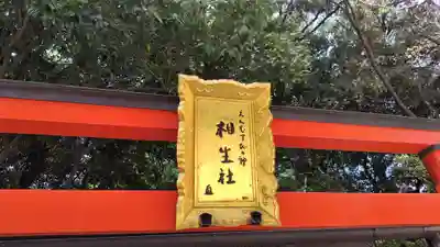 賀茂御祖神社（下鴨神社）(京都府)