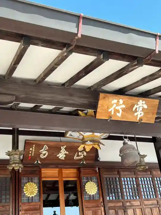 正善寺の{uncategorized: "未分類", other: "その他", undefined: "問題あり", building: "その他建物", grave: "お墓", sacred_gate: "鳥居", guardian: "狛犬", statue: "像", buddha: "仏像", history: "歴史", nature: "自然", garden: "庭園", animal: "動物", pagoda: "塔", temizu: "手水舎", mountain_gate: "山門・神門", sanctuary: "本殿・本堂", subordinate: "末社・摂社", art: "芸術", scenery: "景色", jizo: "地蔵", ema: "絵馬", goshuin: "御朱印", omikuji: "おみくじ", items: "授与品その他", amulet: "お守り", goshuincho: "御朱印帳", eats: "食事", festival: "お祭り", votive_dance: "神楽", shichigosan: "七五三参", wedding: "結婚式", experience: "体験その他", initially: "初詣", around: "周辺", anti_infection: "感染症対策"}