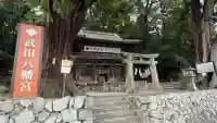 武田八幡宮(山梨県)