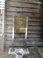 注連寺(山形県)