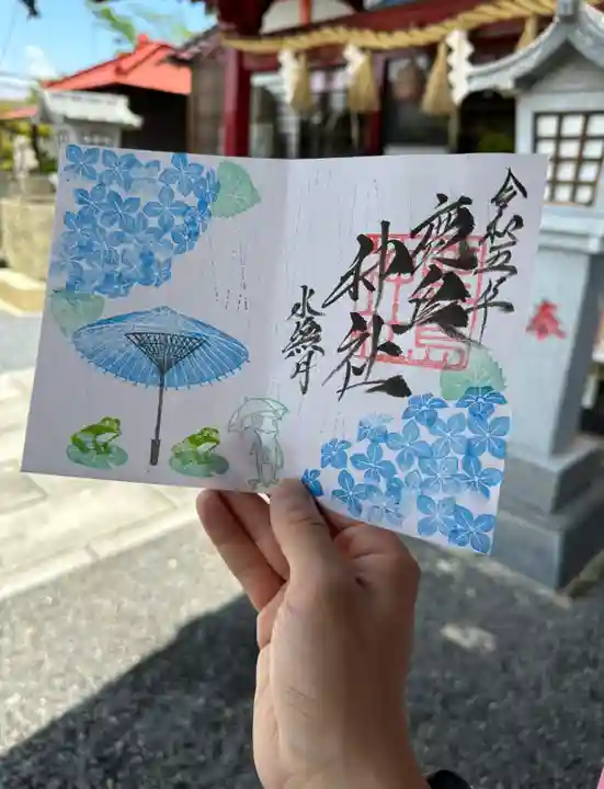 鹿島神社の御朱印