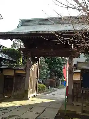 実蔵院の山門・神門