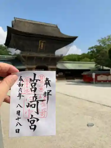 筥崎宮(福岡県)