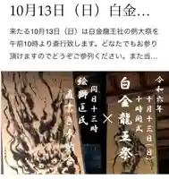 若宮神明社(愛知県)