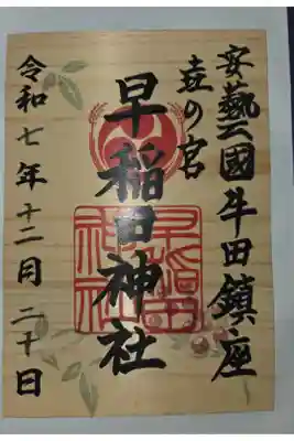書置き