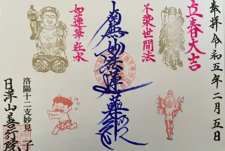 善行院(京都府)