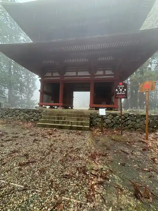 光明寺(京都府)