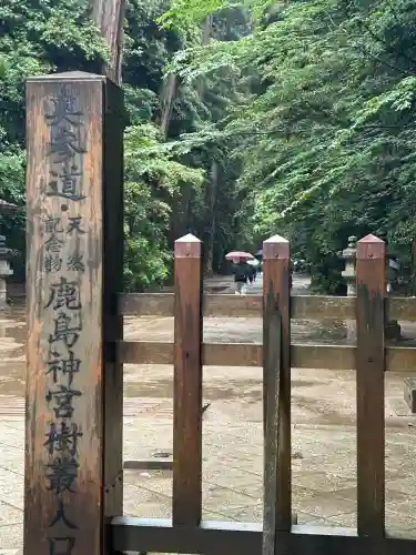 鹿島神宮の{uncategorized: "未分類", other: "その他", undefined: "問題あり", building: "その他建物", grave: "お墓", sacred_gate: "鳥居", guardian: "狛犬", statue: "像", buddha: "仏像", history: "歴史", nature: "自然", garden: "庭園", animal: "動物", pagoda: "塔", temizu: "手水舎", mountain_gate: "山門・神門", sanctuary: "本殿・本堂", subordinate: "末社・摂社", art: "芸術", scenery: "景色", jizo: "地蔵", ema: "絵馬", goshuin: "御朱印", omikuji: "おみくじ", items: "授与品その他", amulet: "お守り", goshuincho: "御朱印帳", eats: "食事", festival: "お祭り", votive_dance: "神楽", shichigosan: "七五三参", wedding: "結婚式", experience: "体験その他", initially: "初詣", around: "周辺", anti_infection: "感染症対策"}