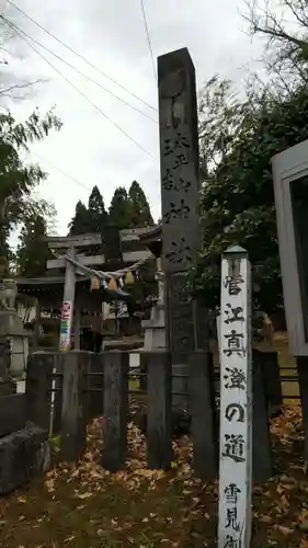 太平山三吉神社総本宮の建物その他