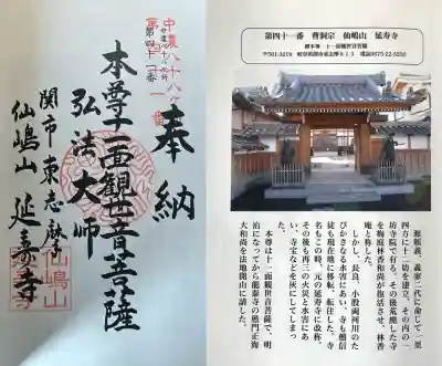 延寿寺の{uncategorized: "未分類", other: "その他", undefined: "問題あり", building: "その他建物", grave: "お墓", sacred_gate: "鳥居", guardian: "狛犬", statue: "像", buddha: "仏像", history: "歴史", nature: "自然", garden: "庭園", animal: "動物", pagoda: "塔", temizu: "手水舎", mountain_gate: "山門・神門", sanctuary: "本殿・本堂", subordinate: "末社・摂社", art: "芸術", scenery: "景色", jizo: "地蔵", ema: "絵馬", goshuin: "御朱印", omikuji: "おみくじ", items: "授与品その他", amulet: "お守り", goshuincho: "御朱印帳", eats: "食事", festival: "お祭り", votive_dance: "神楽", shichigosan: "七五三参", wedding: "結婚式", experience: "体験その他", initially: "初詣", around: "周辺", anti_infection: "感染症対策"}