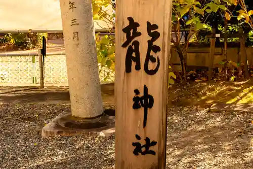 若宮八幡社(愛知県)