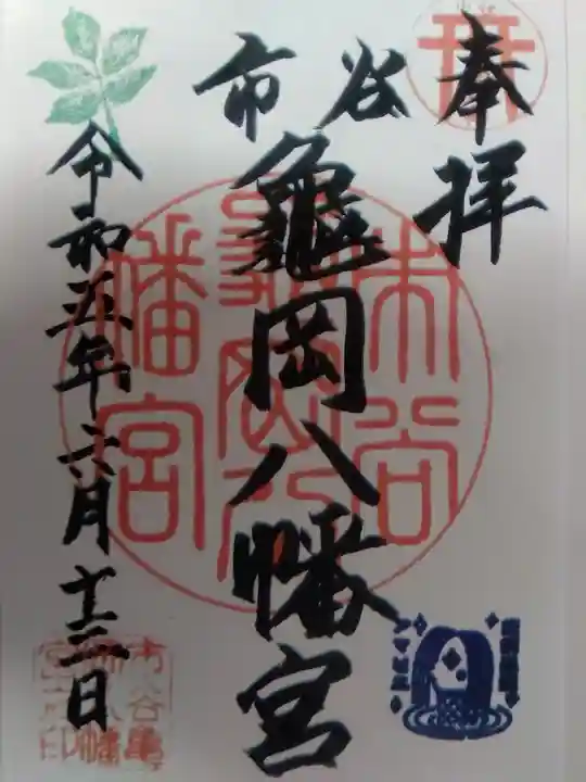 市谷亀岡八幡宮(東京都)